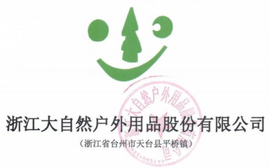 605080浙大自然上市時(shí)間,浙大自然上市時(shí)間是什么時(shí)候以及首日上漲規(guī)則