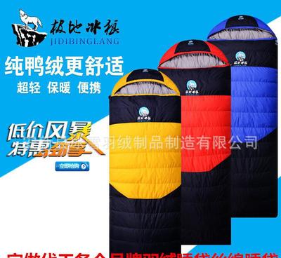 JIDIBINGLANG/極地冰狼戶外羽絨睡袋野營(yíng)露營(yíng)加厚睡圖片_高清圖_細(xì)節(jié)圖-安新縣冰雪羽絨制品制造 -