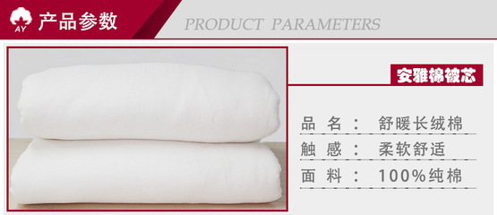 【有網(wǎng)2斤新疆純棉被棉胎棉絮無(wú)有網(wǎng)線兒童學(xué)生秋冬被芯】?jī)r(jià)格,廠家,圖片,被子、蠶絲被、羽絨被,長(zhǎng)沙安雅棉制品有限責(zé)任公司-